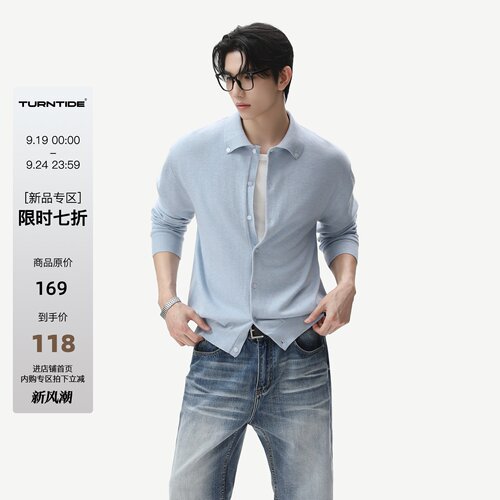 TURNTIDE 羊毛混纺轻奢新贵翻领针织开衫男宽松落肩亲肤毛衣外套