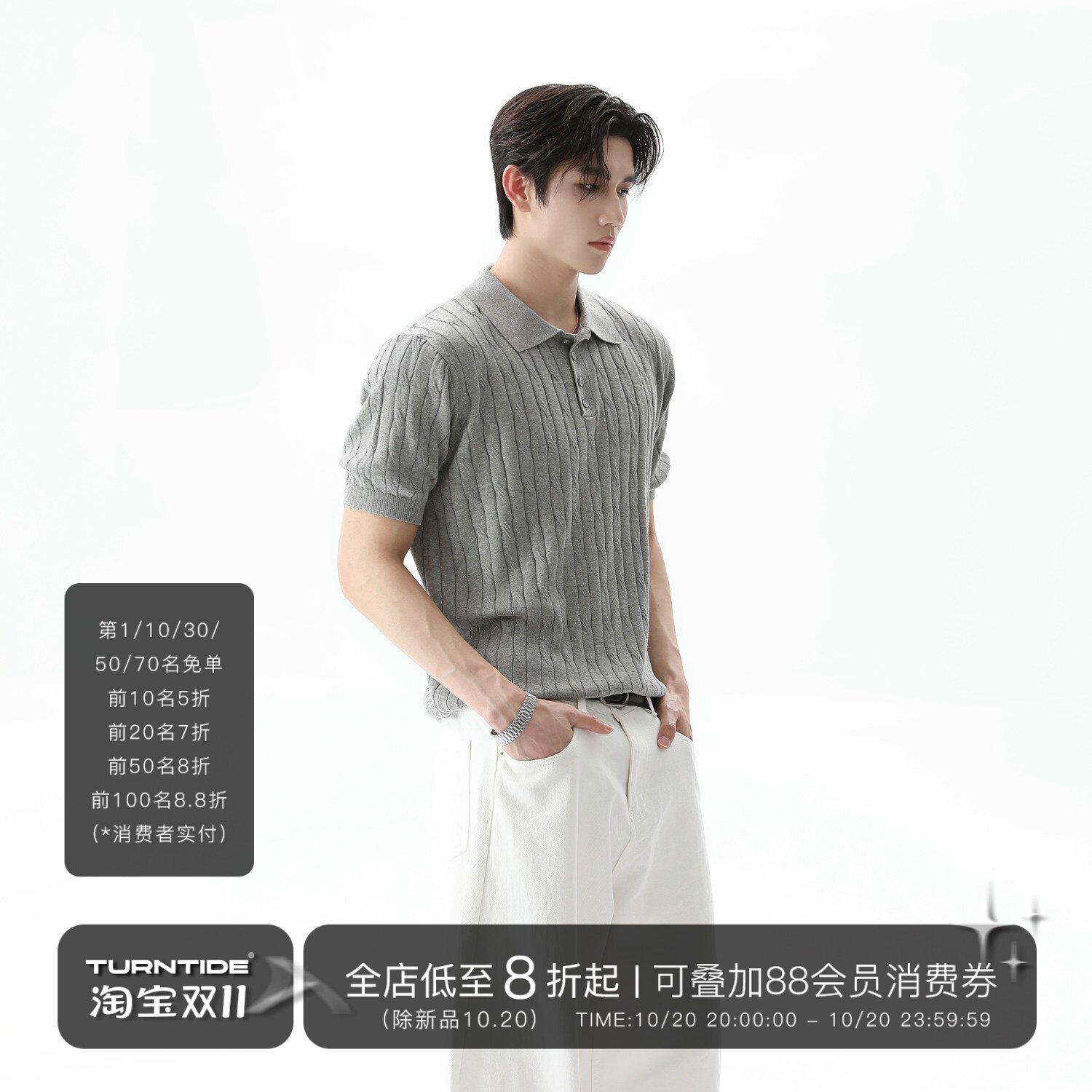 TURNTIDE 麻花纹polo领针织短袖简约舒适透气亲肤通勤夏季正肩T恤