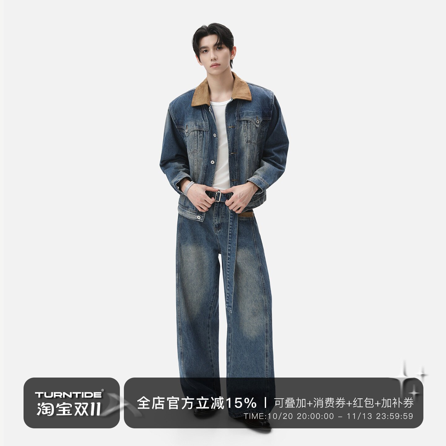 TURNTIDE 解构廓形灯芯绒翻领牛仔外套男明线腰带阔腿牛仔裤套装