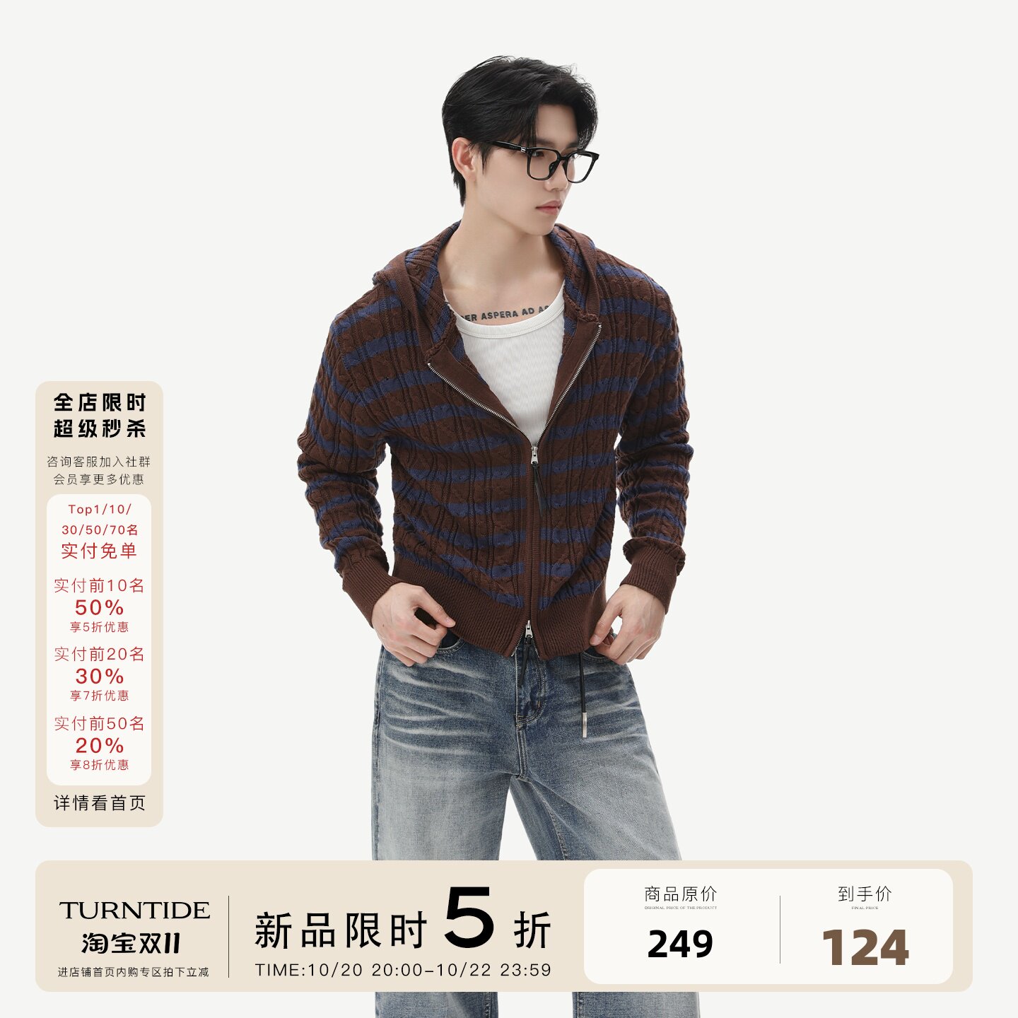 TURNTIDE 立体绞花肌理条纹连帽针织开衫男复古撞色亲肤毛衣外套