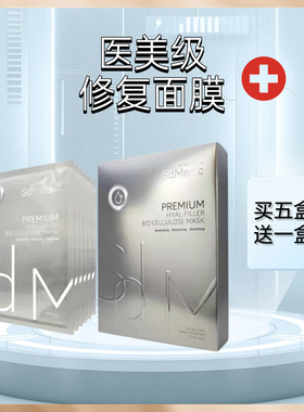 瑞士Sd Medic修复生物纤维面膜 (e30g x 6片)  医美專用 保濕修护