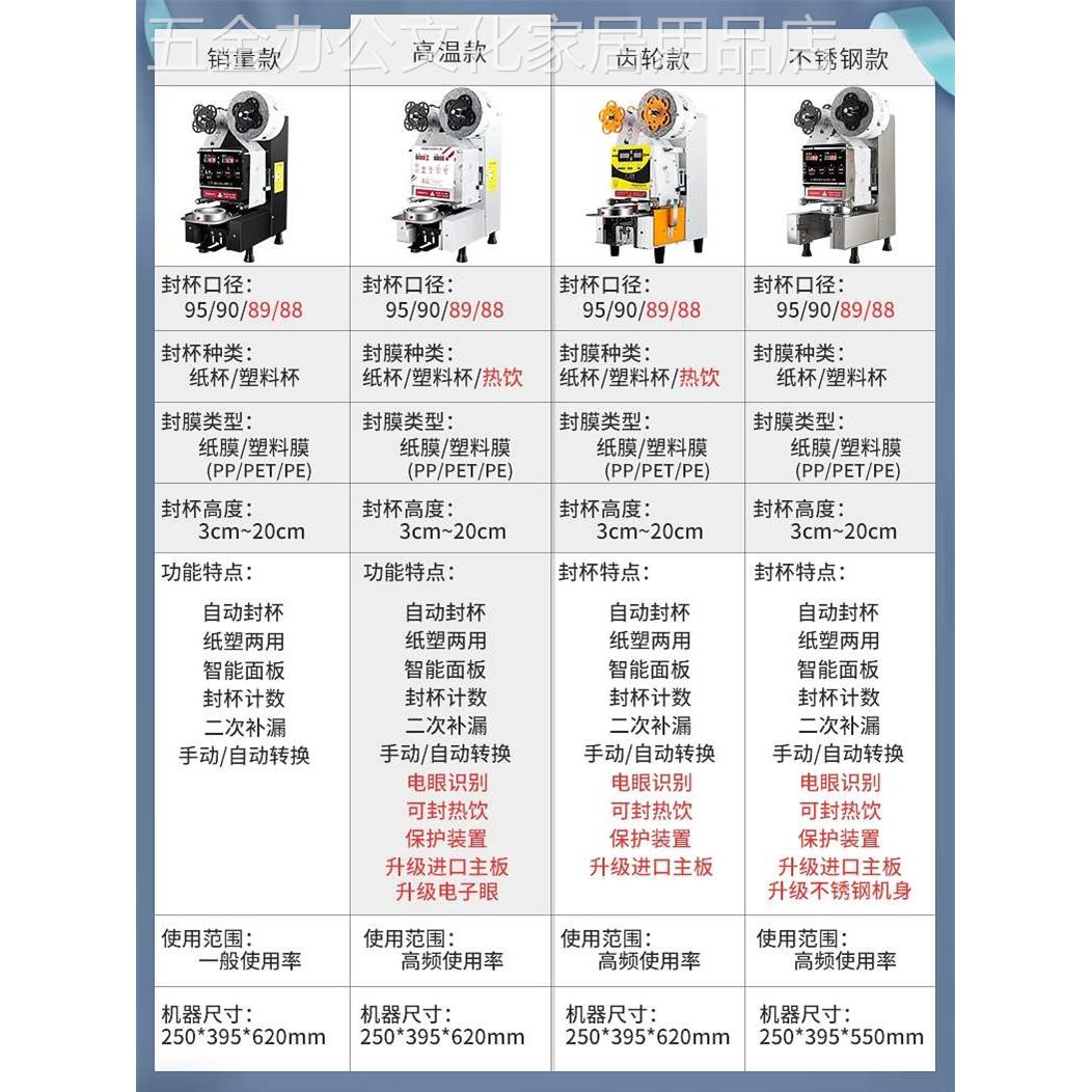 RZ商用封口机全自动奶茶店外卖可乐饮料豆浆95/90塑料纸杯封膜机 厨房电器 封口/封杯机 原图主图