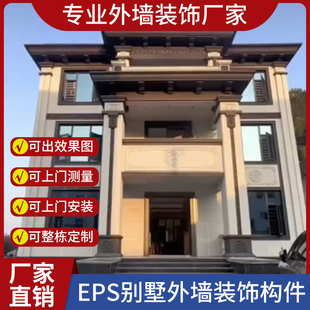 饰线条定制链接 eps外墙装