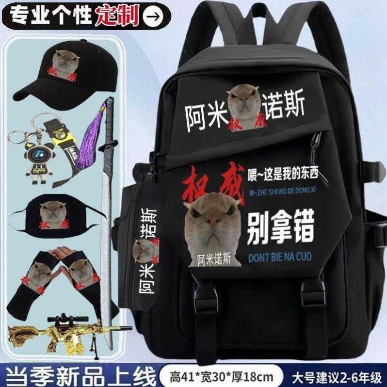歪嘴猫大头猫书包小学生三到六年级轻便大容量男生减负儿童双肩包,箱包皮具/热销女包/男包,双肩背包,淘宝优惠券,粉丝福利购,淘宝优惠卷