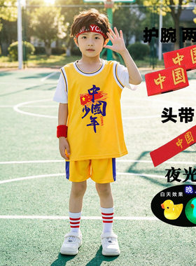 中国少年t恤套装儿童衣服男童短袖2026年新款爆款夏篮球服班服