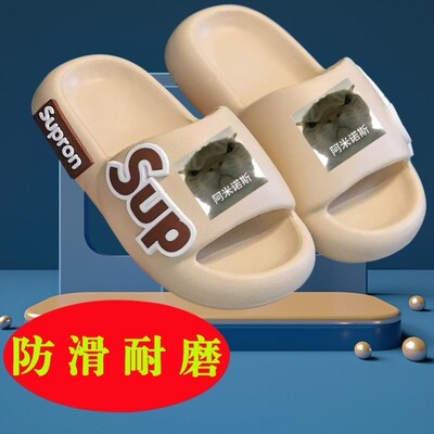 大头猫表情包男童夏季新款亲子室内防滑防臭可外穿拖鞋阿米诺斯