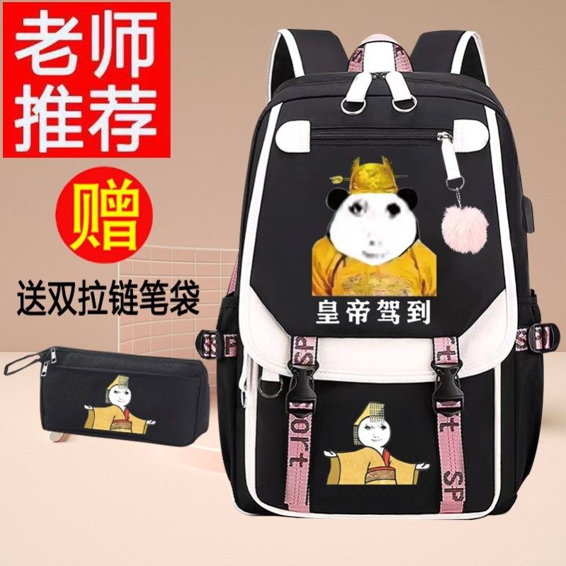 大胆龙图书包big胆龙玉涛表情包双肩包皇帝皇上驾到痛包学生背包,玩具/童车/益智/积木/模型,书包,淘宝优惠券,粉丝福利购,淘宝优惠卷