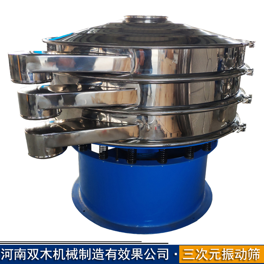 膨化剂振动筛PVC粉末筛选机