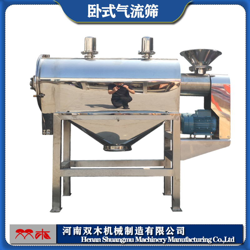 玻璃粉除杂卧式气流筛 100-400目中药粉过滤筛分机 轻重钙气旋筛