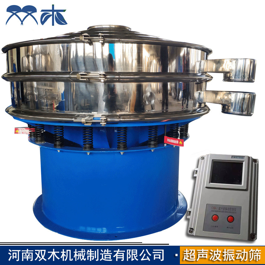 直径1米橡胶助剂超声波振动筛 金刚砂微粉旋振筛 300目红木粉筛机