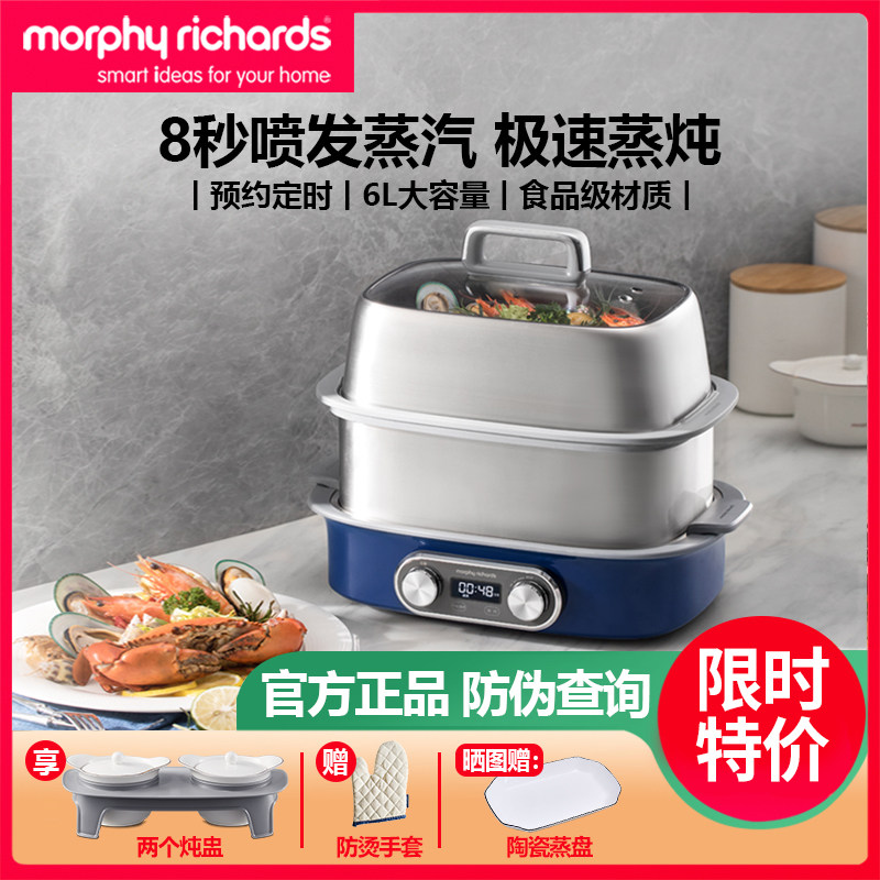 摩飞极速电蒸锅预约定时