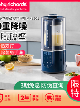 摩飞柔音破壁机家用全自动小型豆浆机多功能料理机MR8201轻音榨汁