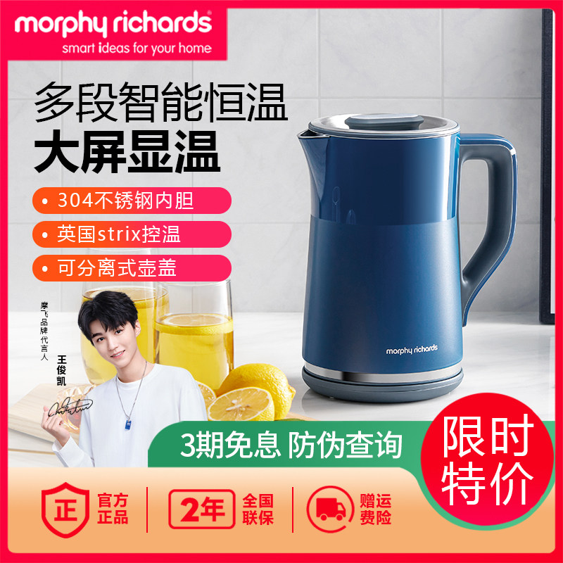 电热烧水壶智能恒温大容量不锈钢