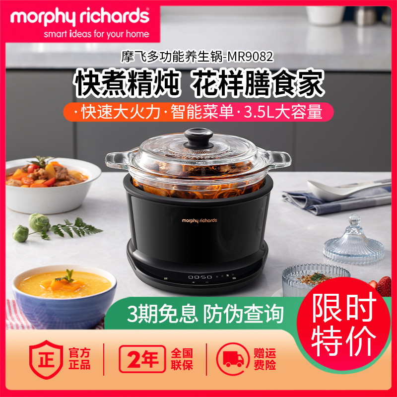 摩飞二代养生锅多功能隔水炖