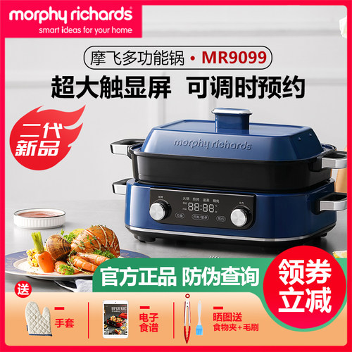 摩飞二代多功能锅mr9099