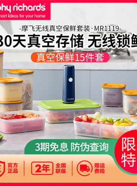 摩飞无线保鲜机抽真空食物保鲜盒家用封口保鲜袋MR1119小型真空机