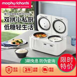 摩飞双胆电饭煲新款MR8501家用双拼一体2一4人多功能小型电饭锅
