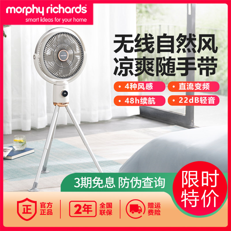 摩飞电器电风扇无线充电便携户外