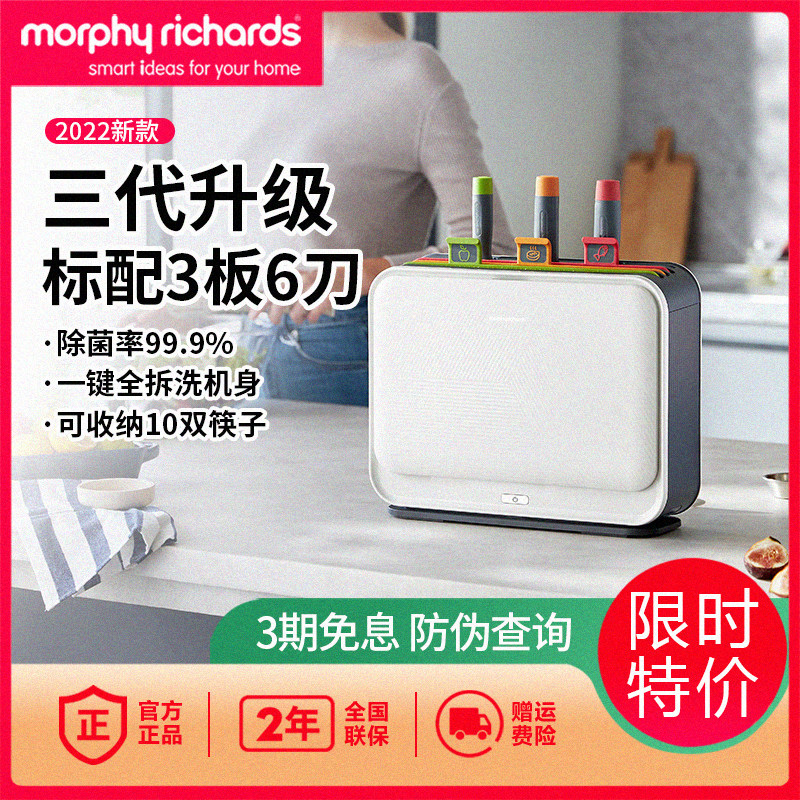 摩飞三代砧板刀具消毒机家用刀架菜板分类筷子烘干一体机MR1002