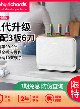 摩飞三代砧板刀具消毒机家用刀架菜板分类筷子烘干一体机MR1002