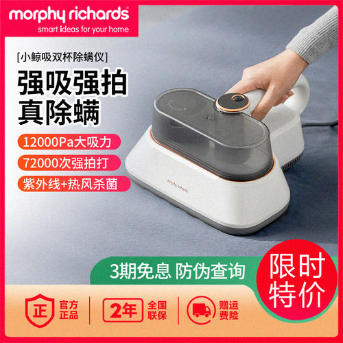 摩飞除螨仪紫外线杀菌家用床上