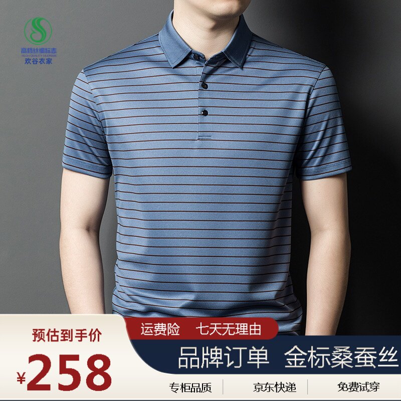 品牌1280！二代桑蚕丝可机洗升级凉感透气2025年夏季新款男士短袖