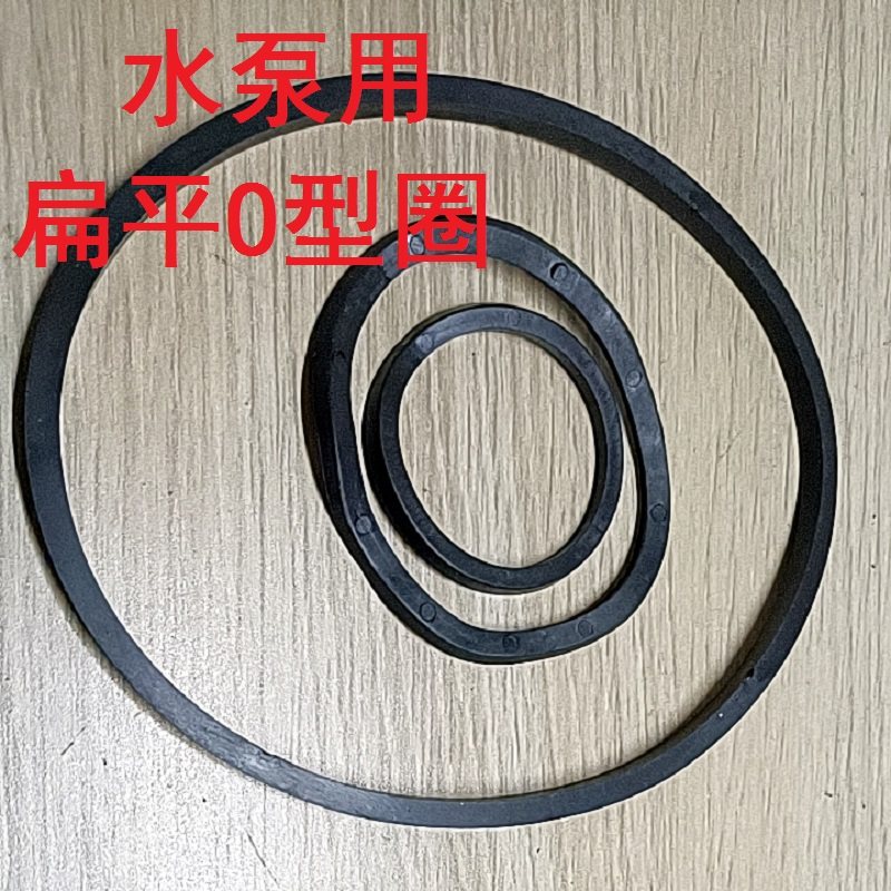 水泵扁平密封圈O型圈密封垫片橡胶垫片电机水泵橡胶垫圈平垫,五金/工具,水泵,淘宝优惠券,粉丝福利购,淘宝优惠卷