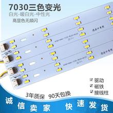 led长条形改造三色变光灯板吸顶灯1