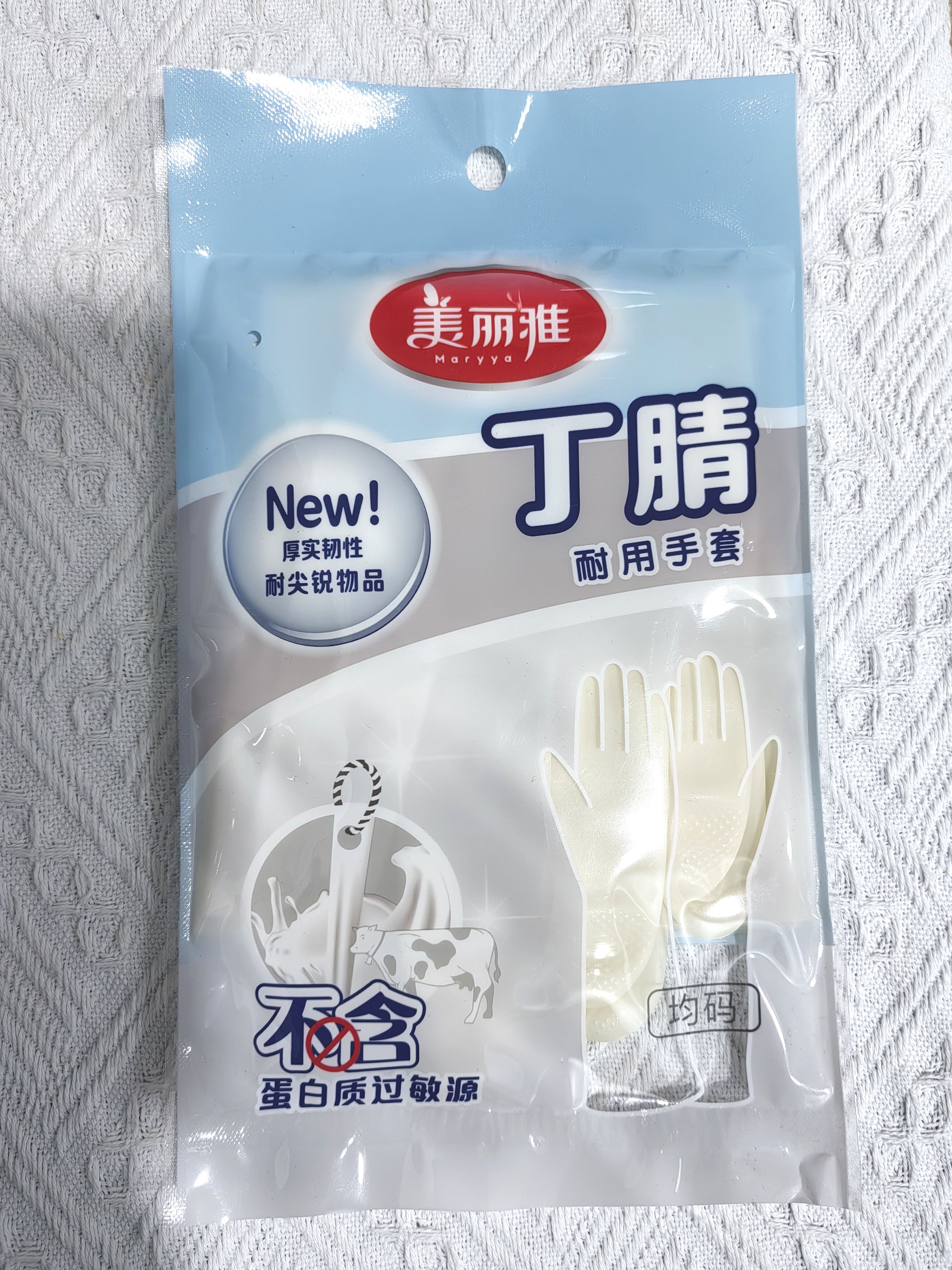 美丽雅丁腈橡胶家务手套女加厚耐用型防水乳胶厨房家用洗碗洗衣服