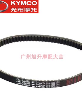 适用光阳赛艇250/300 CT250/300 赛艇国产台产S400 改装 传动皮带