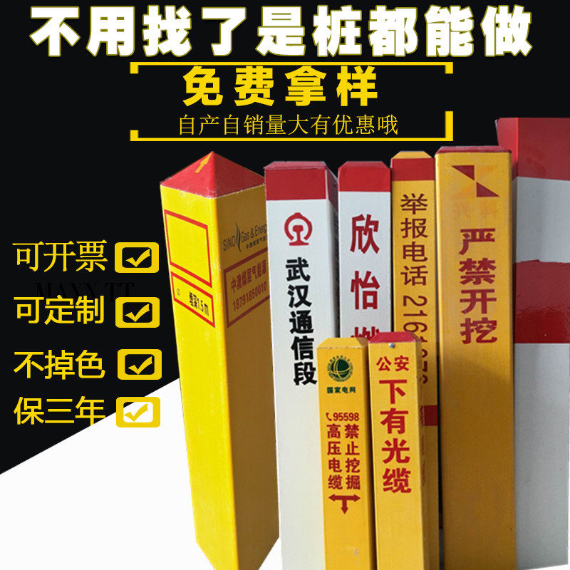 电缆标志桩供水标识界桩中石油玻璃钢三角桩天然气管道转角穿越桩