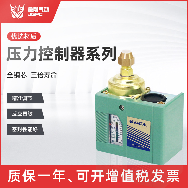 ATM气压开关SNS系列压力控制器