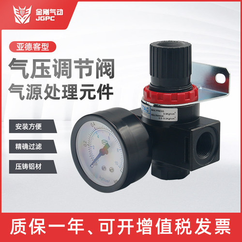 精品气源处理器减压阀AR2000