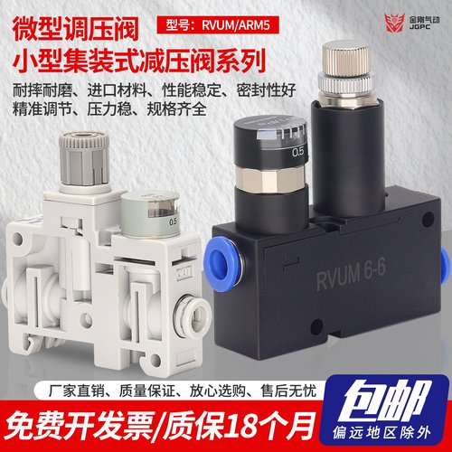 ARM5SA-06-A小型减压阀厂家直销