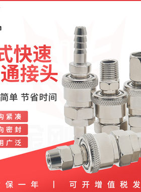 钉枪气枪气泵8mm气管C式快速接头快插公母头SP20 PP30 40 10 12mm