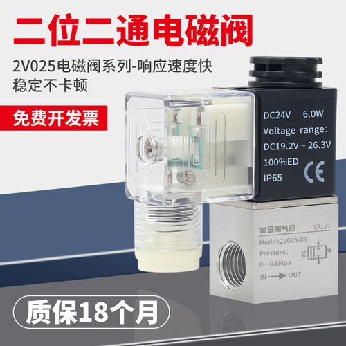 2V025-08二位二通电磁阀响应快