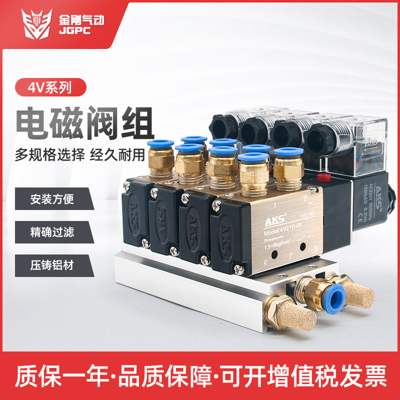 二位五通电磁阀组4v110/4v210/4v310/4v410/二位三位四位五位十位