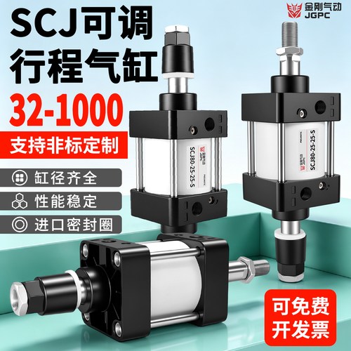 气缸气动大推力可调行程SCJ小型