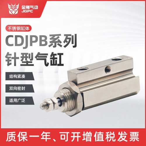 气动双动针式气缸CJPD/CDJPB6/10