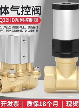 Q22HD流体气控阀2Q160-15/200-20/250-25/400-40/500-50水阀开关