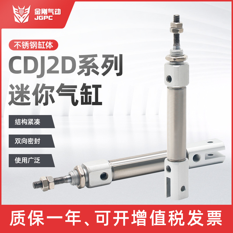 气动迷你气缸CDJ2D10尾部U型