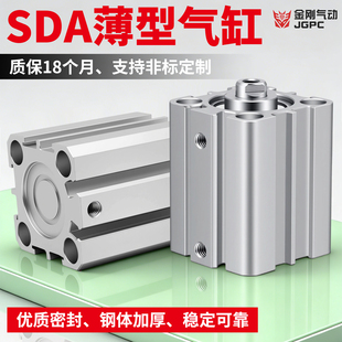 小型气动大推力SDA薄型气缸12/16/25/32/50/63/80X20X30X40X50S