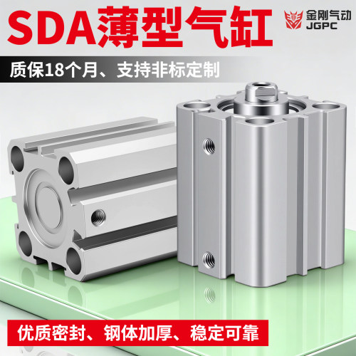 小型气动大推力SDA薄型气缸12/16
