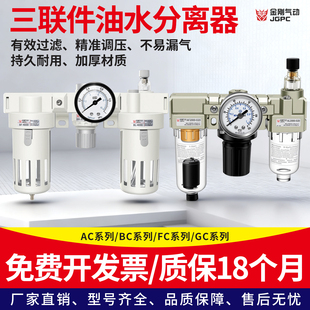 AC2000气源三联件油水分离器调减压过滤器BC空压机过滤自动排水