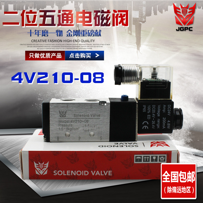 开票JGPC源头厂家直销