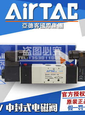 原装正品亚德客Airtac三位五通电磁阀4V130C 4V130E 4V130P-06A/B