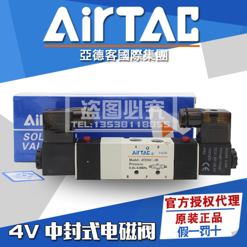 AirTac亚德客三位五通电磁阀开票