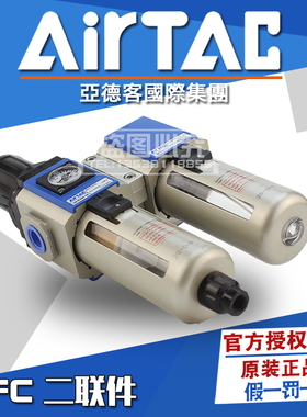 正品亚德客GFR+GL气源处理器GFC300-08/10 GFC400-15 600-20-A-F1