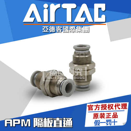 开票AirTac/亚德客源头厂家直销