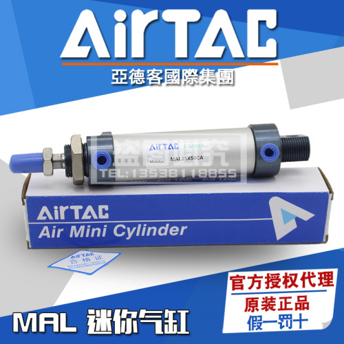 原装AIRTAC亚德客迷你气缸MAL32*25x50x75x100x125x150x300-S-CA